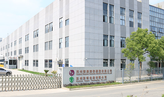 蘇州輝騰精密模塑有限公司 蘇州輝騰精密模塑有限公司